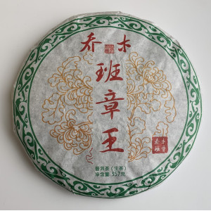 Шен пуэр Чжан Чжанван классика 357 г. Photo 2